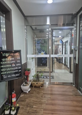 브레나에스테틱 매장 사진 3